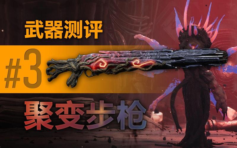 遗迹灰烬重生最强武器推荐：开荒到毕业的5把神器配装攻略-4
