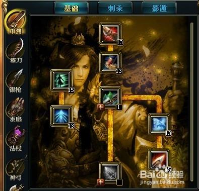 御龙在天重剑刺杀流加点攻略，2026最新版本高爆发配点方案-3
