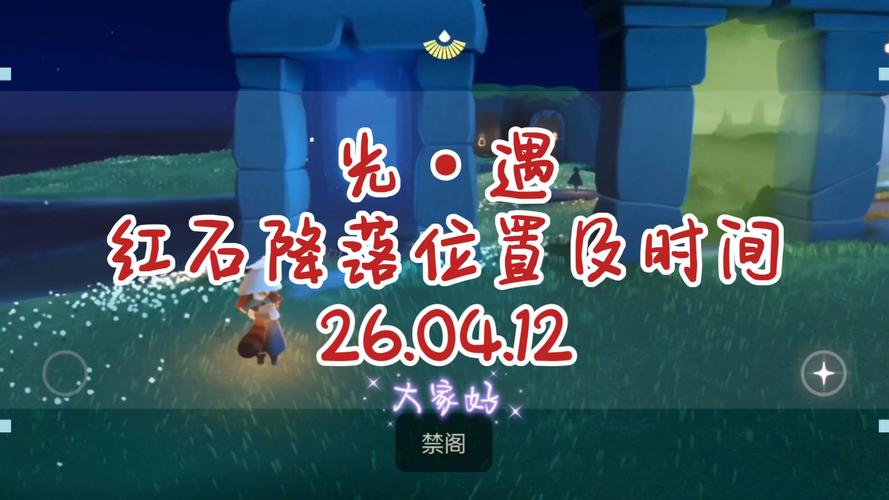 禁阁散落的星光位置全收集攻略,5分钟带你轻松找齐-2 禁阁散落的星光位置全收集攻略,5分钟带你轻松找齐-2