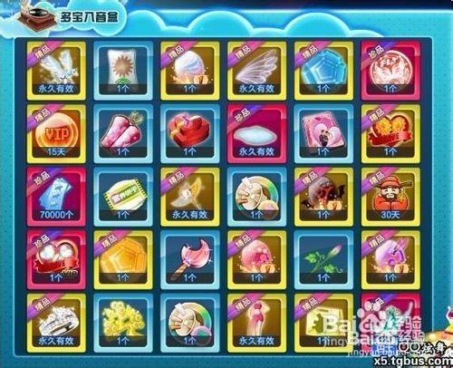 QQ炫舞卡八音必出技巧,3分钟学会轻松拿永久服饰-1 QQ炫舞卡八音必出技巧,3分钟学会轻松拿永久服饰-1