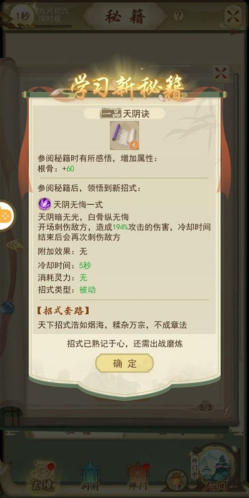 云端问仙新手开荒攻略:5分钟掌握高效升级与资源获取技巧-2 云端问仙新手开荒攻略:5分钟掌握高效升级与资源获取技巧-2