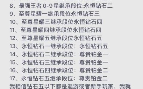 S27赛季结束时间已定！冲分最后冲刺攻略速看