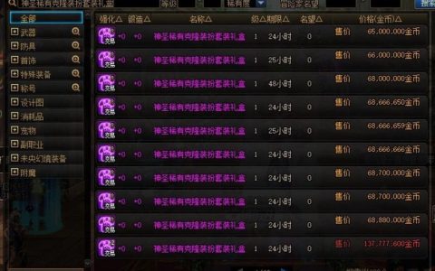 DNF拍卖行打不开？最新解决方法亲测有效，3步轻松搞定