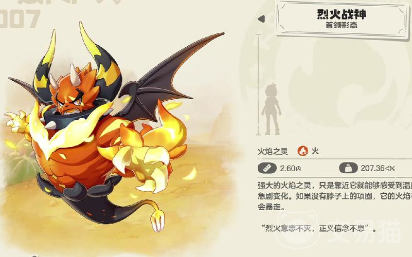 洛克王国烈火战神获取全攻略:最新活动与进化路线详解-4 洛克王国烈火战神获取全攻略:最新活动与进化路线详解-4