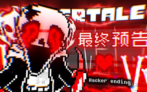 Undertale恐怖结局怎么触发？5个关键选择全解析