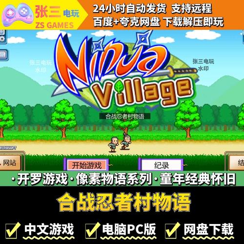 合战忍者村全技能效果详解与实战搭配推荐-4 合战忍者村全技能效果详解与实战搭配推荐-4