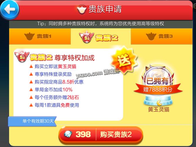 天天酷跑贵族特权值得买吗?2026最新性价比分析-2 天天酷跑贵族特权值得买吗?2026最新性价比分析-2