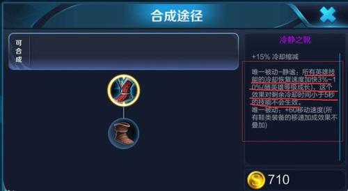 冷却缩减属性上限是多少?一文详解各版本改动与实战影响-2 冷却缩减属性上限是多少?一文详解各版本改动与实战影响-2