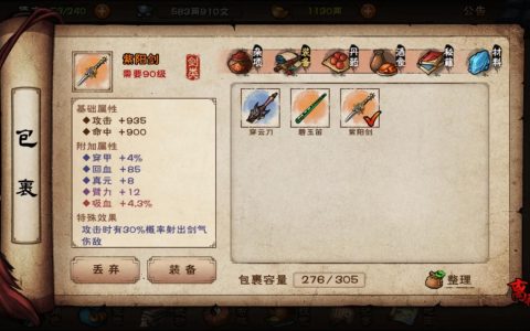 烟雨江湖经书之谜任务全流程攻略，5分钟教你轻松破解谜题