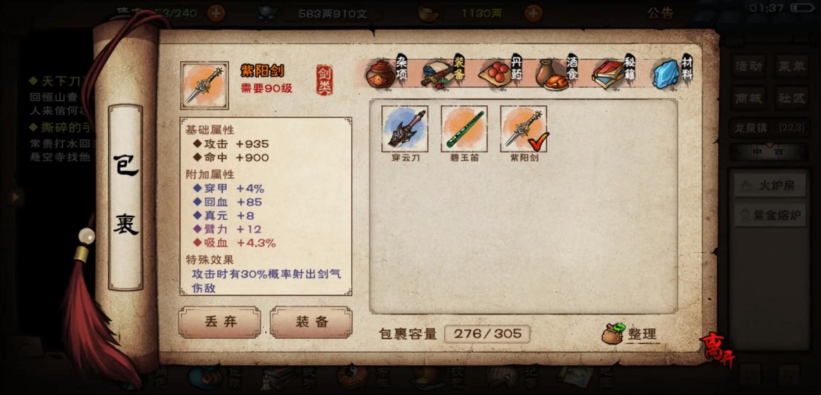 烟雨江湖经书之谜任务全流程攻略,5分钟教你轻松破解谜题-1 烟雨江湖经书之谜任务全流程攻略,5分钟教你轻松破解谜题-1