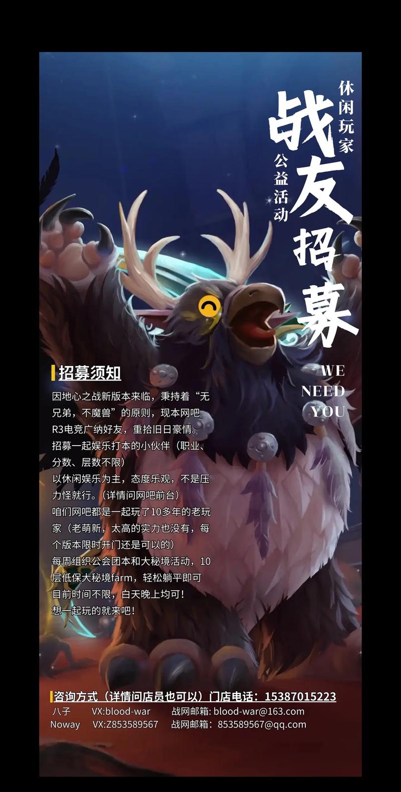 魔兽世界招募战友最新攻略:高效组队与奖励详解-4 魔兽世界招募战友最新攻略:高效组队与奖励详解-4