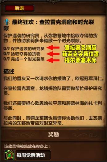 周常任务速刷攻略：5分钟轻松拿满本周奖励-3