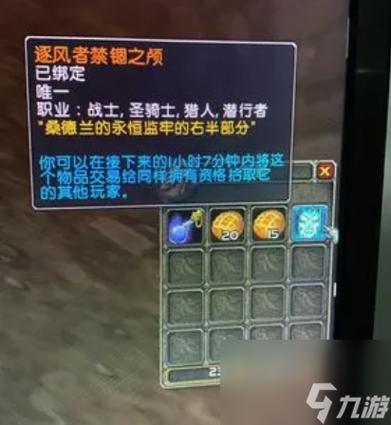 逐风者禁锢之颅怎么获得？最新获取方法及隐藏成就攻略-3