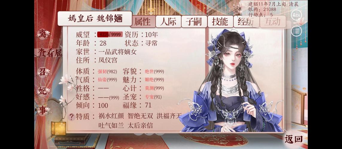 深宫曲最新攻略:3个技巧让皇上变舔狗,亲测高效!-2 深宫曲最新攻略:3个技巧让皇上变舔狗,亲测高效!-2