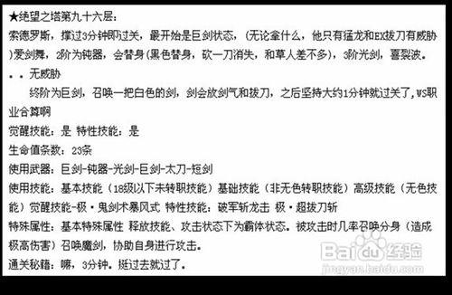 DNF96层速通攻略：3个关键机制详解，轻松通关不卡关-2