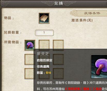 九阴真经奇珍获取全攻略,5个必刷点轻松拿满奖励-1 九阴真经奇珍获取全攻略,5个必刷点轻松拿满奖励-1