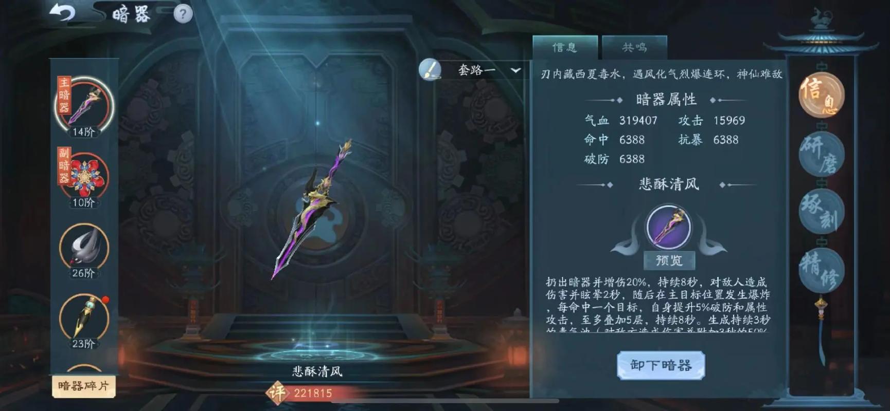笑傲江湖暗器匣怎么获得？最新隐藏任务攻略详解-4