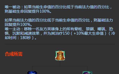 魂锁典狱长锤石最新出装推荐，辅助上分必看这套！
