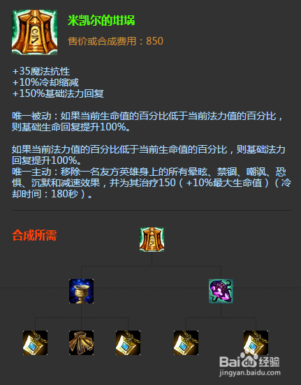 魂锁典狱长锤石最新出装推荐,辅助上分必看这套!-1 魂锁典狱长锤石最新出装推荐,辅助上分必看这套!-1