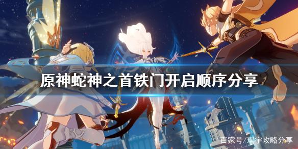 蛇神之首开门攻略：3分钟速通隐藏成就全流程详解-2