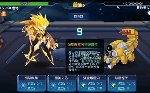 雷伊雷纳多怎么打？最新版本3个高效打法攻略