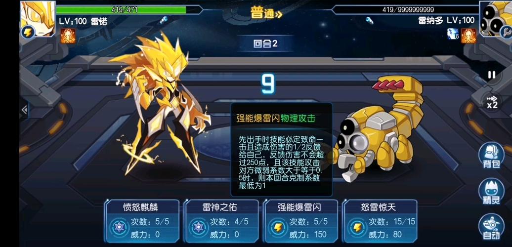 雷伊雷纳多怎么打？最新版本3个高效打法攻略-1