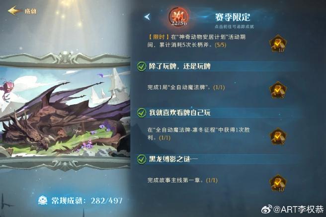S8赛季魔法觉醒段位重置规则详解,新赛季冲分必看攻略-4 S8赛季魔法觉醒段位重置规则详解,新赛季冲分必看攻略-4