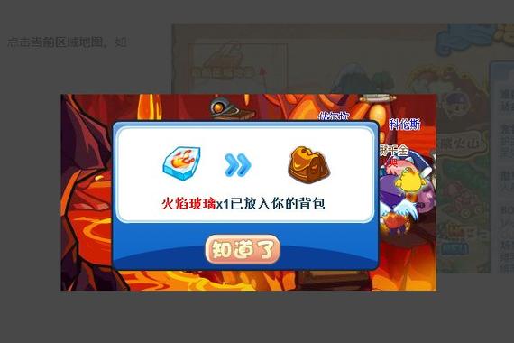 洛克王国火焰玻璃速刷攻略，3分钟教你高效获取方法-4
