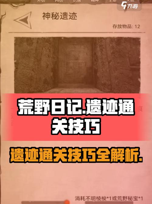 荒野日记一路向北攻略:5分钟掌握开荒路线与资源点分布-4 荒野日记一路向北攻略:5分钟掌握开荒路线与资源点分布-4