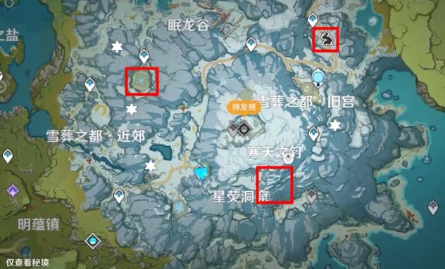 原神山中之物任务全攻略：再次解冻所有碎片的详细流程与技巧-3