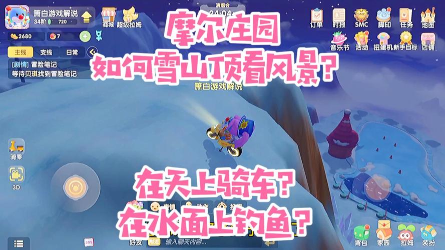 摩尔庄园雪山钓鱼场位置在哪?3分钟教你轻松找到并解锁隐藏鱼种-2 摩尔庄园雪山钓鱼场位置在哪?3分钟教你轻松找到并解锁隐藏鱼种-2