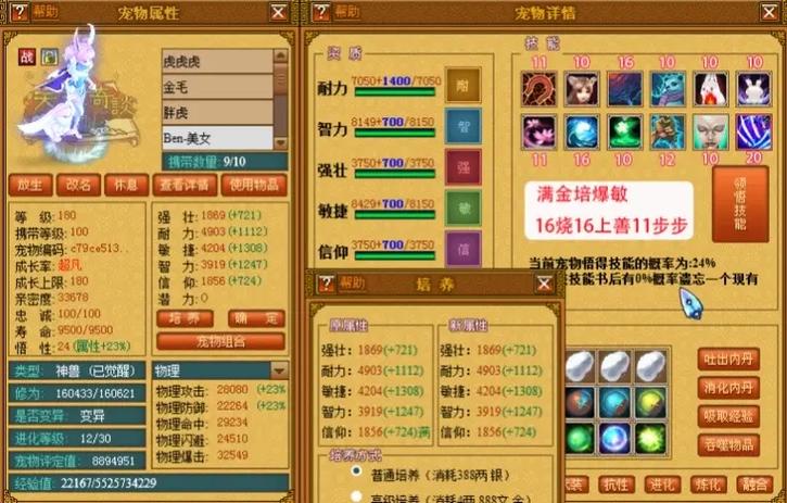 天书奇谈骑宠获取全攻略：5分钟教你轻松拿满所有坐骑-2