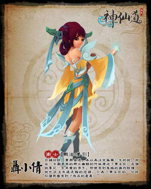 神仙道聂小倩怎么培养？最新出装与阵容搭配全攻略-2