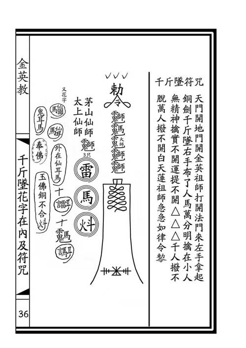 天王秘籍最新打法攻略，3分钟教你轻松通关隐藏BOSS-4