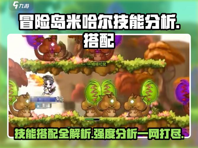 米哈尔超级属性加点攻略:2026最新版本,输出与生存最优分配方案-4 米哈尔超级属性加点攻略:2026最新版本,输出与生存最优分配方案-4