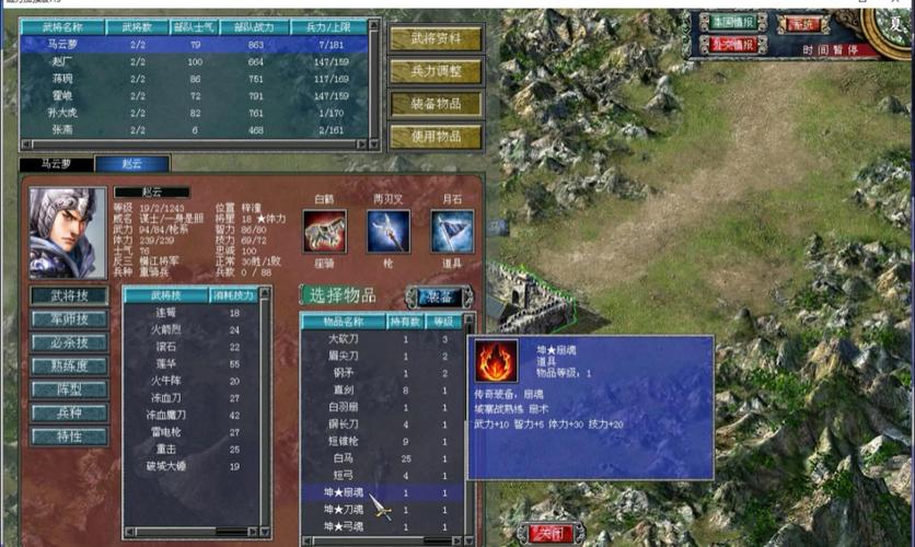 三国群英传7刷武器攻略:5分钟掌握高效刷神装技巧-3 三国群英传7刷武器攻略:5分钟掌握高效刷神装技巧-3