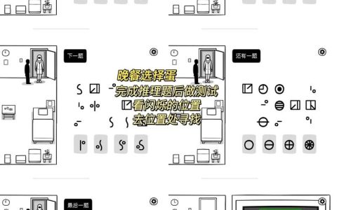 锈湖白色的门第7关图文攻略：3分钟速通隐藏结局技巧