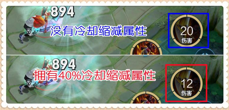 冷却缩减属性上限是多少?一文详解各版本改动与实战影响-4 冷却缩减属性上限是多少?一文详解各版本改动与实战影响-4