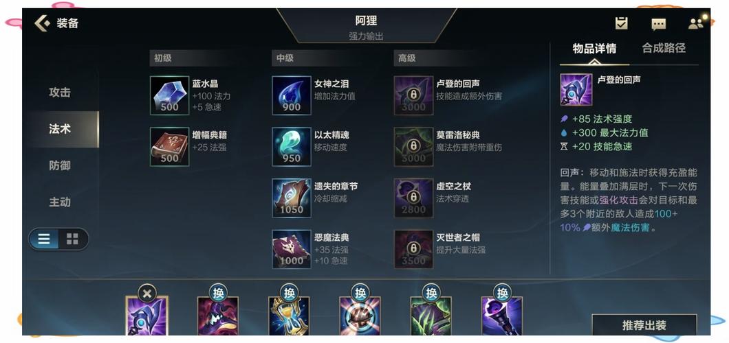 2023阿狸最新出装攻略:三套神装搭配助你轻松上分-3 2023阿狸最新出装攻略:三套神装搭配助你轻松上分-3