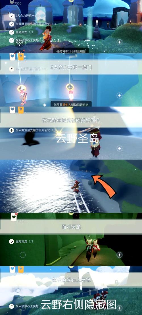 光遇云顶浮石位置在哪？3分钟带你轻松找到并完成冥想任务-3