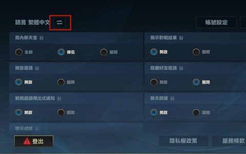 LOL手游中文设置教程：3步轻松搞定，告别语言障碍