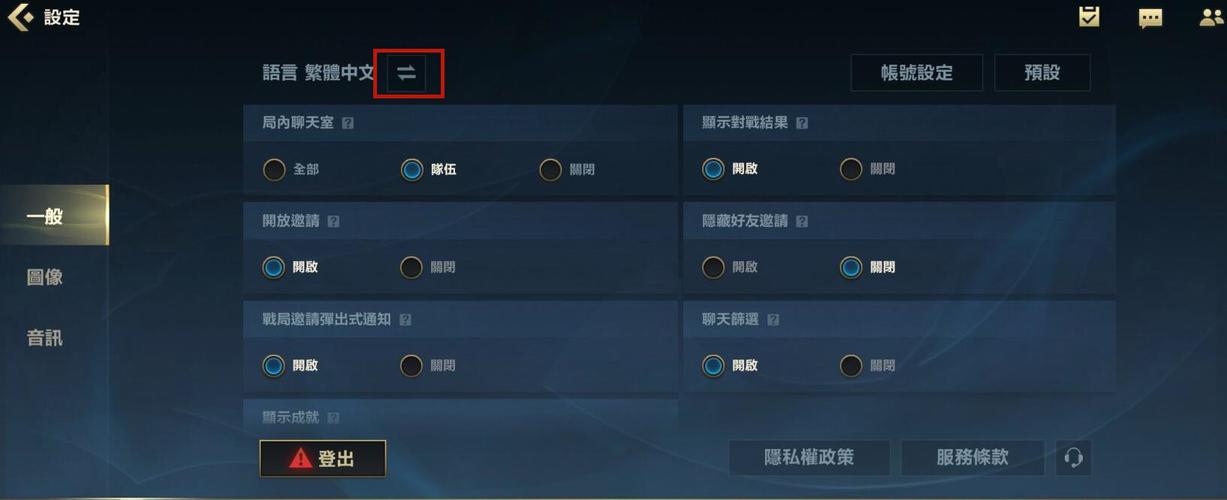 LOL手游中文设置教程：3步轻松搞定，告别语言障碍-1