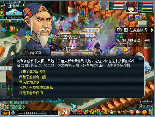 梦幻西游御前科举答题攻略:题库大全与高效冲榜技巧-3 梦幻西游御前科举答题攻略:题库大全与高效冲榜技巧-3