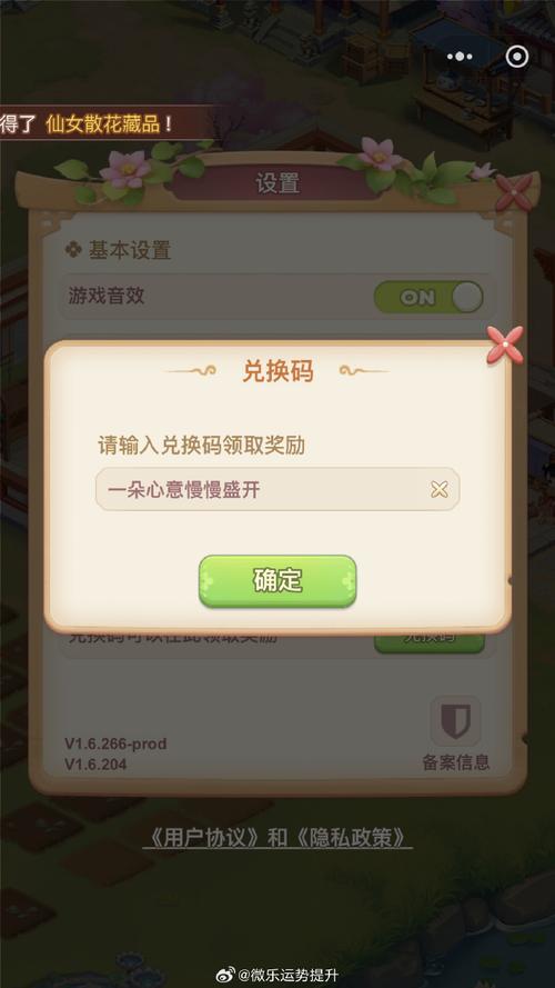 桃园激活码怎么获取？最新免费领取方法亲测有效-2
