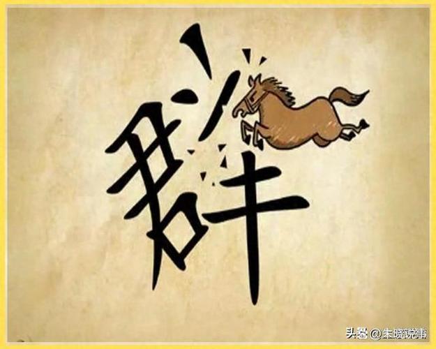 疯狂猜成语一个人跑答案揭秘,3秒轻松通关技巧分享-1 疯狂猜成语一个人跑答案揭秘,3秒轻松通关技巧分享-1