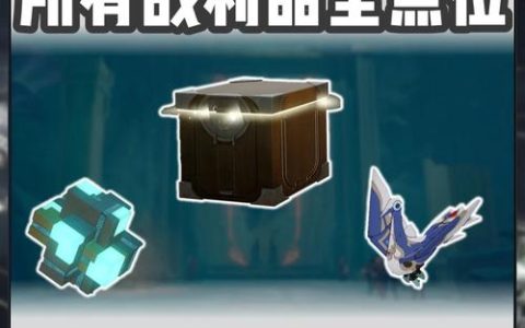 磐沙堡遗迹第三个宝箱怎么开？5分钟速通拿隐藏奖励
