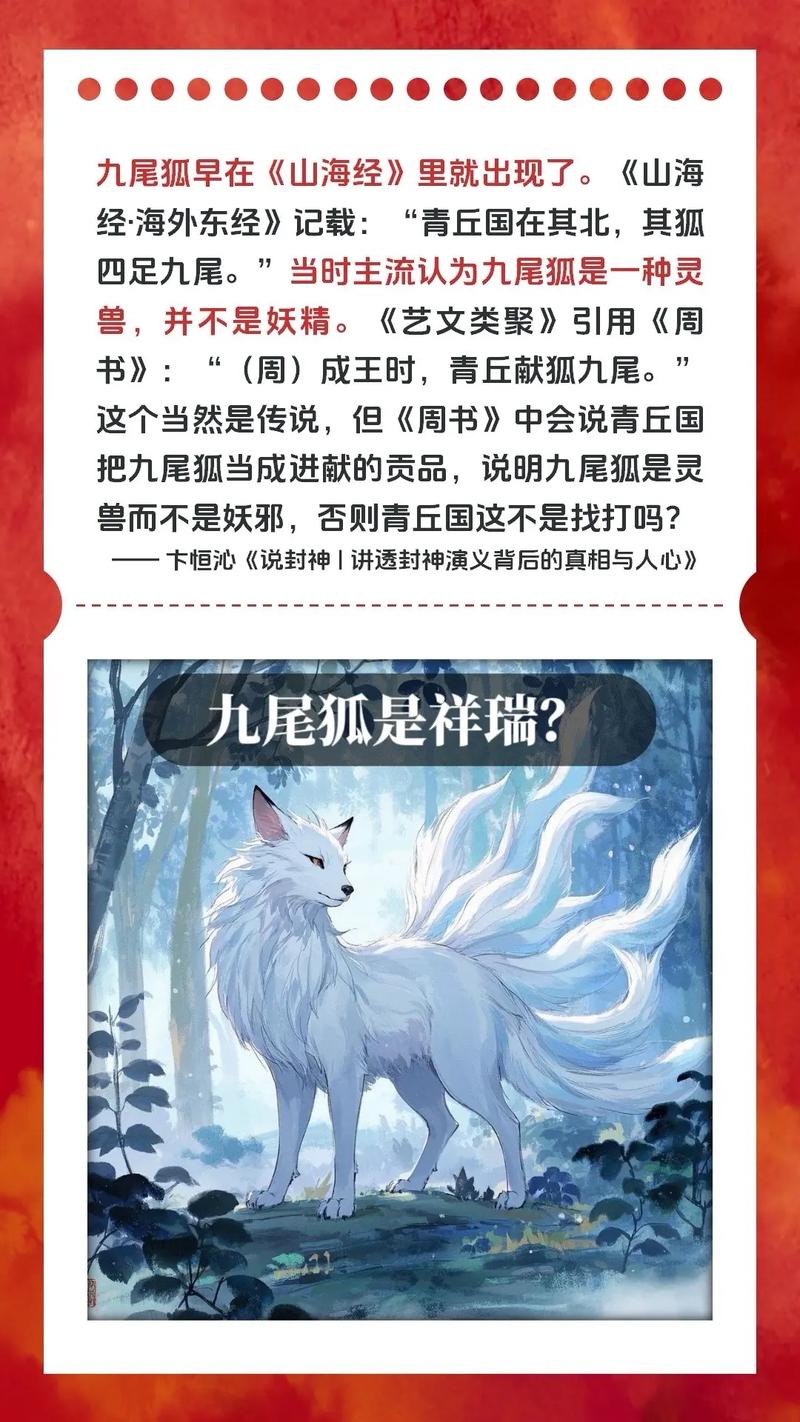 妖狐试图掳走的妖怪是谁?揭秘主线剧情关键角色身份-3 妖狐试图掳走的妖怪是谁?揭秘主线剧情关键角色身份-3