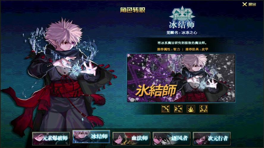 DNF男法师转职推荐：2026年版本三大职业优劣势全解析-4