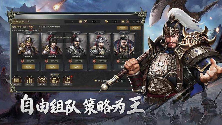三国无双战骑版新手必看攻略:5分钟教你快速上手开荒-4 三国无双战骑版新手必看攻略:5分钟教你快速上手开荒-4