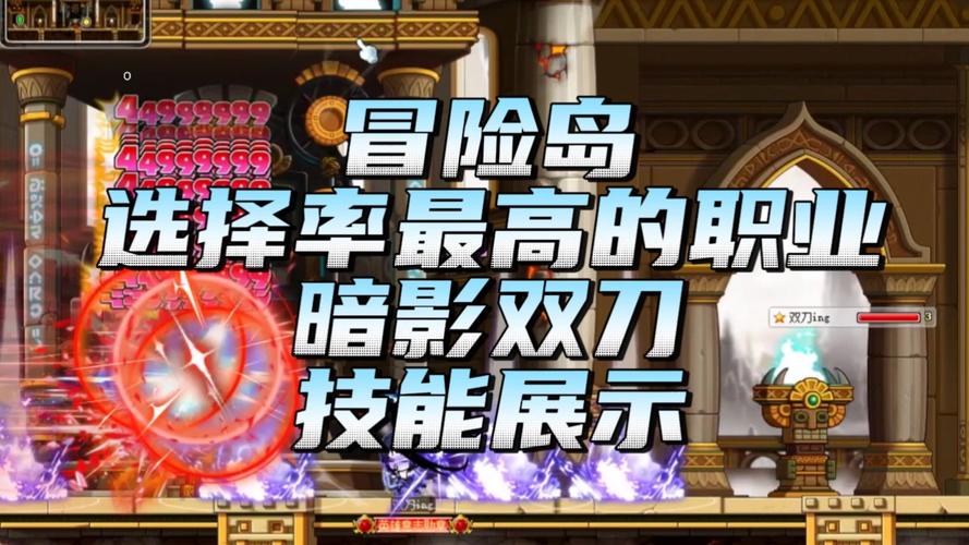 冒险岛双刀职业任务全攻略:从转职到五转的完整流程详解-1 冒险岛双刀职业任务全攻略:从转职到五转的完整流程详解-1